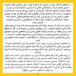 Hasti Mahdavifar Instagram - بیانیه زنان دست اند کار سینما در اعتراض به خشونت گسترده و سیستماتیک علیه زنان در این عرصه.در ماه‌های گذشته، زنان در بستری که با همت خود در طی جنبشی علیه خشونت جنسی فراهم کردند، روایت‌هایی حاکی از آزارگری و اعمال قدرت بر زنان در محیط سینما را منتشر کرده‌اند. گزارشاتی که نشان می‌دهد هر فرد صاحب قدرت و شهرت در ساز و کار سینمای ایران از موقعیت خود برای قلدری، تهدید، توهین، تحقیر و تعرض به زنان بهره‌‌برداری کند. بی‌آنکه نهادهای قانونی، اصناف خانه سینما، سینماگران و منتقدان آنها را وادار به پاسخ‌گویی و پذیرش مسئولیت کارشان کنند. ما زنان دست اندرکار سینما، اینجا، کنار هم جمع شده‌ایم تا به مدد این همبستگی اعلام کنیم: هرگونه خشونت، آزار و باج‌گیری جنسی در محیط کار از نظر ما محکوم است و برای توقف آن خواستار عواقب قانونی جدی برای متخلفین هستیم. همچنین این نابرابری جنسیتی موجود در سینمای ایران و عدم وجود نظارتی که عرصه را برای زیاده‌خواهی و دست‌درازی افراد در جایگاه قدرت گشوده است، محکوم می‌کنیم. به جامعه‌ی سینمایی ایران در مورد شدت و گستردگی این آزارها علیه زنان که اکنون برای اولین بار اعتراض به آن به یک فریاد جمعی تبدیل شده است، هشدار می‌دهیم؛ آزارهایی که علی ‌رغم آشکار بودنشان در تمام این سال‌ها نادیده گرفته شده‌اند. . #خشونت_علیه_زنان #خشونت_جنسی #خشونت_کلامی #زنان_سینمای_ایران