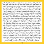 Hasti Mahdavifar Instagram - بیانیه زنان دست اند کار سینما در اعتراض به خشونت گسترده و سیستماتیک علیه زنان در این عرصه.در ماه‌های گذشته، زنان در بستری که با همت خود در طی جنبشی علیه خشونت جنسی فراهم کردند، روایت‌هایی حاکی از آزارگری و اعمال قدرت بر زنان در محیط سینما را منتشر کرده‌اند. گزارشاتی که نشان می‌دهد هر فرد صاحب قدرت و شهرت در ساز و کار سینمای ایران از موقعیت خود برای قلدری، تهدید، توهین، تحقیر و تعرض به زنان بهره‌‌برداری کند. بی‌آنکه نهادهای قانونی، اصناف خانه سینما، سینماگران و منتقدان آنها را وادار به پاسخ‌گویی و پذیرش مسئولیت کارشان کنند. ما زنان دست اندرکار سینما، اینجا، کنار هم جمع شده‌ایم تا به مدد این همبستگی اعلام کنیم: هرگونه خشونت، آزار و باج‌گیری جنسی در محیط کار از نظر ما محکوم است و برای توقف آن خواستار عواقب قانونی جدی برای متخلفین هستیم. همچنین این نابرابری جنسیتی موجود در سینمای ایران و عدم وجود نظارتی که عرصه را برای زیاده‌خواهی و دست‌درازی افراد در جایگاه قدرت گشوده است، محکوم می‌کنیم. به جامعه‌ی سینمایی ایران در مورد شدت و گستردگی این آزارها علیه زنان که اکنون برای اولین بار اعتراض به آن به یک فریاد جمعی تبدیل شده است، هشدار می‌دهیم؛ آزارهایی که علی ‌رغم آشکار بودنشان در تمام این سال‌ها نادیده گرفته شده‌اند. . #خشونت_علیه_زنان #خشونت_جنسی #خشونت_کلامی #زنان_سینمای_ایران