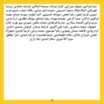 Hasti Mahdavifar Instagram - بیانیه زنان دست اند کار سینما در اعتراض به خشونت گسترده و سیستماتیک علیه زنان در این عرصه.در ماه‌های گذشته، زنان در بستری که با همت خود در طی جنبشی علیه خشونت جنسی فراهم کردند، روایت‌هایی حاکی از آزارگری و اعمال قدرت بر زنان در محیط سینما را منتشر کرده‌اند. گزارشاتی که نشان می‌دهد هر فرد صاحب قدرت و شهرت در ساز و کار سینمای ایران از موقعیت خود برای قلدری، تهدید، توهین، تحقیر و تعرض به زنان بهره‌‌برداری کند. بی‌آنکه نهادهای قانونی، اصناف خانه سینما، سینماگران و منتقدان آنها را وادار به پاسخ‌گویی و پذیرش مسئولیت کارشان کنند. ما زنان دست اندرکار سینما، اینجا، کنار هم جمع شده‌ایم تا به مدد این همبستگی اعلام کنیم: هرگونه خشونت، آزار و باج‌گیری جنسی در محیط کار از نظر ما محکوم است و برای توقف آن خواستار عواقب قانونی جدی برای متخلفین هستیم. همچنین این نابرابری جنسیتی موجود در سینمای ایران و عدم وجود نظارتی که عرصه را برای زیاده‌خواهی و دست‌درازی افراد در جایگاه قدرت گشوده است، محکوم می‌کنیم. به جامعه‌ی سینمایی ایران در مورد شدت و گستردگی این آزارها علیه زنان که اکنون برای اولین بار اعتراض به آن به یک فریاد جمعی تبدیل شده است، هشدار می‌دهیم؛ آزارهایی که علی ‌رغم آشکار بودنشان در تمام این سال‌ها نادیده گرفته شده‌اند. . #خشونت_علیه_زنان #خشونت_جنسی #خشونت_کلامی #زنان_سینمای_ایران