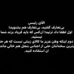 Hasti Mahdavifar Instagram - تقديم به تمام کسانی که امشب جای خالی عزیزانشان را بیشتر از قبل احساس میکنند... #پست_ورق_زدنی برسد به دست رئيس جمهور📜
