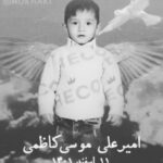 Hasti Mahdavifar Instagram – #امیرعلی_موسی_کاظمی 
#كيان_پيرفلك 
#مهسا_امینی 
#زن_زندگی آزادی
۰
@mokhaki