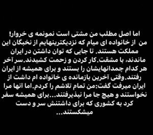 Hasti Mahdavifar Instagram - تقديم به تمام کسانی که امشب جای خالی عزیزانشان را بیشتر از قبل احساس میکنند...

#پست_ورق_زدنی 

برسد به دست رئيس جمهور📜