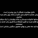 Hasti Mahdavifar Instagram - تقديم به تمام کسانی که امشب جای خالی عزیزانشان را بیشتر از قبل احساس میکنند... #پست_ورق_زدنی برسد به دست رئيس جمهور📜