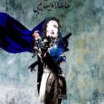 Hasti Mahdavifar Instagram - و اینک شلیک ... هفت و‌نیم کماکان به صورت آنلاين اکرانه دوستان . اگر ندیدید ببینید و اگر دیدید هم که دمتون گرم ❤️ . ویدئو جذاب از : @_kiarashkhalili_ 🙏🏽🌻