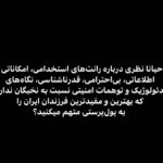 Hasti Mahdavifar Instagram - تقديم به تمام کسانی که امشب جای خالی عزیزانشان را بیشتر از قبل احساس میکنند... #پست_ورق_زدنی برسد به دست رئيس جمهور📜