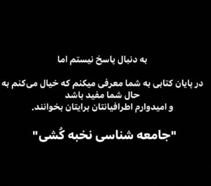 Hasti Mahdavifar Instagram - تقديم به تمام کسانی که امشب جای خالی عزیزانشان را بیشتر از قبل احساس میکنند... #پست_ورق_زدنی برسد به دست رئيس جمهور📜
