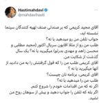 Hasti Mahdavifar Instagram - ماه پشت ابر نمیمونه.به زودی حقایق روشن میشه...همون چیزایی که همیشه میخواستید پسِ پرده نگهش دارید،خیلی زود به اکران عموم در میاد. پا رو دم شير گذاشتيد.