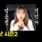 Hong Jin-young Instagram - #광고 #완전광고 #아묻따광고 저번주에 갑툭튀이벤트 진행했었던 #홍샷 시즌2 #머랭커버 이번엔 제가 셀프로 커버력 테스트영상을 촬영해보았습니당^^ #깡소주 #알콜프루프 #내일밤8시 에 현대홈쇼핑 온라인채널과 제 인스타라이브로 생방진행합니당~~~^^ 현대홈쇼핑 단독공개이구용 미리주문열려있어요오~~!! 미리주문은 현대홈쇼핑 홈페이지에 홍샷 머랭커버 검색하시면 됩니다아아^^ 홍샷하면 커버 커버하면 홍샷 궁굼하신 사항은 내일 라이브에서 답변해드릴께요오♡술못먹는 알쓰1인이 제품 테스트를 위해 술먹고 영상찍은 #광고 #진짜광고 #너무광고 #대놓고광고 #묻지도따지지않아도광고 #홍샷 #머랭커버