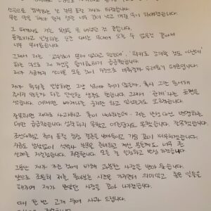 Hong Jin-young Instagram - 안녕하세요, 홍진영입니다. 

이미 많이 늦었고 돌이킬 수도 없다는 것을 잘 알고 있습니다. 하지만 지금이라도 진심으로 사죄하고 용서를 구하고 싶어 펜을 들었습니다. 

신곡으로 컴백하는 날 논문 표절 기사가 터졌습니다. 무슨 말을 해야 할지 정말 너무 겁이 났고 머릿 속이 하얘졌습니다. 

그 때까지도 저는 욕심을 못 버렸던 것 같습니다.. 표절이라고 인정하는 순간 다시는 무대에 오를 수 없을 것 같아서 너무 무서웠습니다. 

그래서 저는 '교수님이 문제 없다고 했는데', '학위로 강의할 것도 아닌데' 하는 식으로 제 자신을 합리화하기 급급했습니다. 제가 지금까지 살아온 모든 것이 거짓으로 비춰질까 두려웠기 때문입니다. 

제가 학위를 반납하면 그냥 넘어가 주시지 않을까, 혹시 그만 용서해 주시지 않을까 하는 안일한 생각도 했습니다. 그래서 '관례'라는 표현을 썼습니다. 어쩌면 빠져나갈 궁리만 하고 있었는지도 모르겠습니다. 

잘못하면 제대로 사과하고 혼이 나야하는데... 저는 반성 대신 변명하는 데만 급급했습니다. 성숙하지 못했고 어른답지도 못했습니다. 잘못했습니다. 

조선대학교 측의 표절 잠정 결론을 받아들이고 가슴 깊이 뉘우치겠습니다. 지금도 밤낮없이 석박사 논문을 준비하고 계신 분들께도 너무 큰 실례를 저질렀습니다. 죄송합니다. 모든 걸 인정하고 반성 하겠습니다.

그동안 제가 가진 것에 비해 과분한 사랑을 받아 왔습니다. 앞으로 조용히 저를 돌아보는 시간을 가지면서 의미있고 좋은일들을 해가며 제가 받았던 사랑을 갚아 나가겠습니다. 

다시 한 번 고개 숙여 사과 드립니다. 진심으로 죄송합니다.