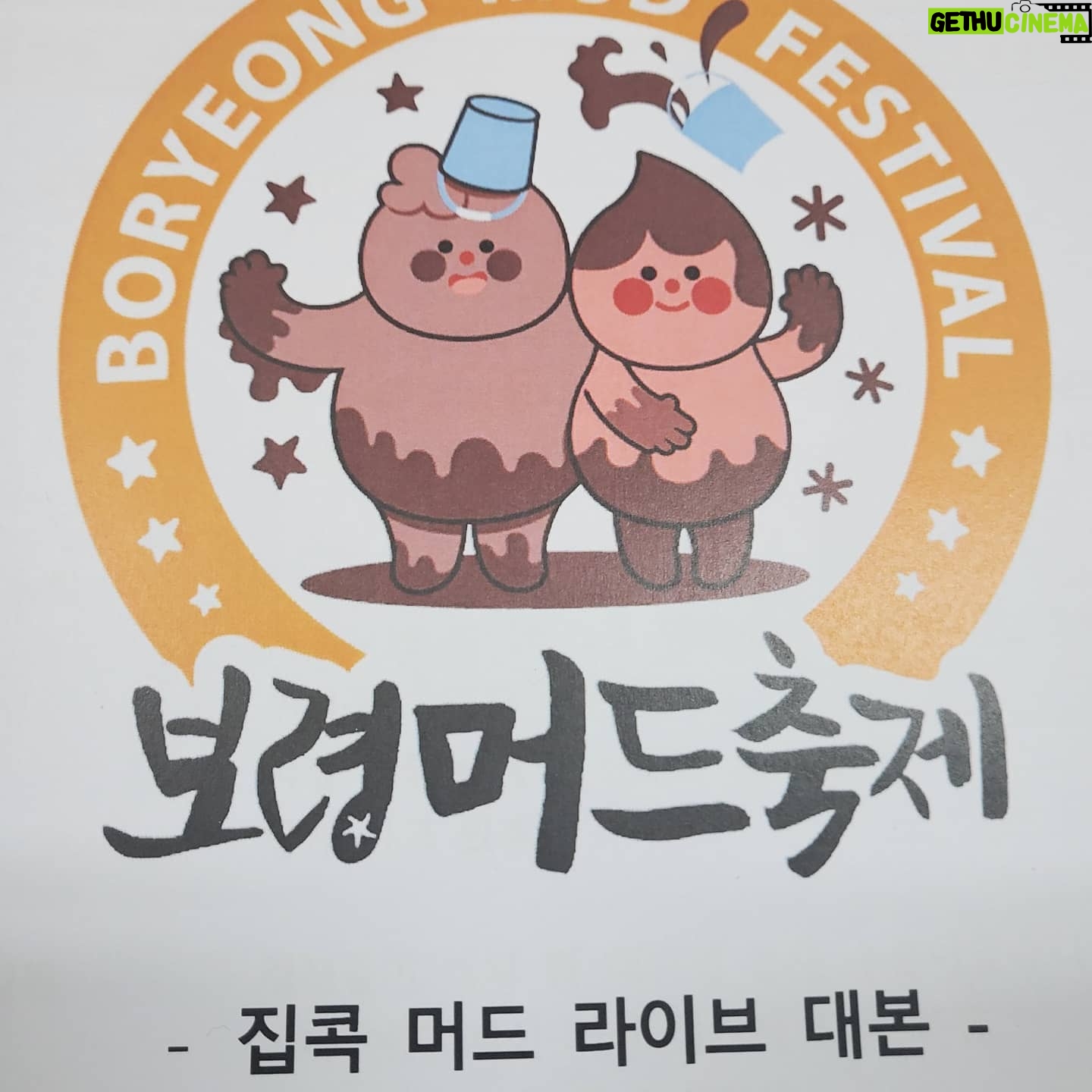 Hong Jin-young Instagram - 지금 유튜브 #머드TV 채널에 들어오시면 #집콕 #보령머드축제 를 집에서 라이브로 즐기실수 있어요오오~~♡