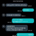 Hong Jin-young Instagram - 우리 엄마는 매일매일 미세먼지 예보를 해주신답니다ㅋㅋㄲㄱㄱ 캡쳐만 세장이지만 사실 엄마랑 문자는 99프로가 미세이야기 사실 매일통화도 하지만 통화 시작과 끝도 미세이야기ㅋㅋㅋ #미세먼지알리미가 #따로필요한가요 #최말순여사님이있는데 #우리엄마 #쨔랑해❤️ ㅋㅋㅋ