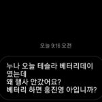 Hong Jin-young Instagram - 오늘 이런 메세지가 엄청오는데.. 아니..불러야 가져..ㅋㄱㄱㄱㄱㄱ ㅋㅋㄱㄱㄱㄱㄱㄱㄱㅋㄱㅋㄱ 인스타그램에서라도 #배터리데이 축하드립니다 from. #사랑의배터리 홍진영 ㅋㅋㄱㅋㄱㄱㄱㄱㄱㄱㄱ