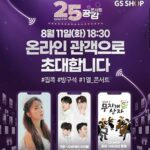 Hong Jin-young Instagram - 잠시후 6시30분 유튜브 #gs홈쇼핑 에서 실시간으로 랜선 콘서트가 시작됩니다^^ #youtube #gsshop