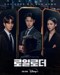 Hong Su-zu Instagram - #로얄로더 @disneypluskr 🖤 #TheimpossibleHeir #DisneyPlusKR