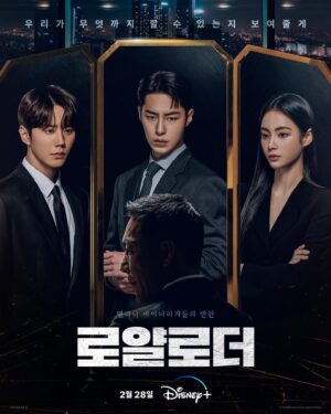 Hong Su-zu Instagram - #로얄로더 @disneypluskr 🖤
#TheimpossibleHeir #DisneyPlusKR