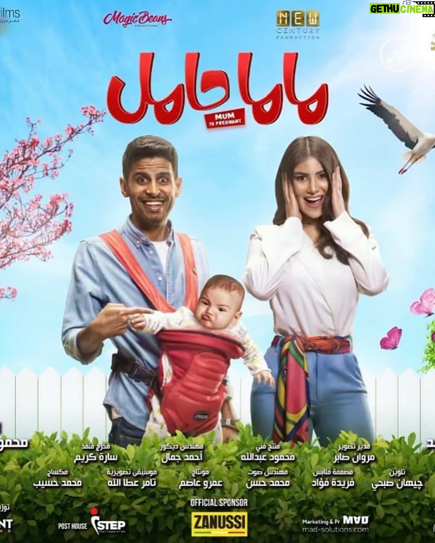 Huda ElEtrreby Instagram - mom is pregnant movie soon on @netflix