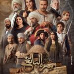 Huda ElEtrreby Instagram - مسلسل #سره_الباتع #رمضان2023