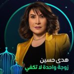 Huda Husain Instagram – #زوجه_واحده_لاتكفي @hebahamada  @ali_alali83  @eaglefilmsprod  @shahid.vod