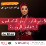Huda Husain Instagram – العيادة الاولى المتخصصة في الشفايف الروسية 👄 
@voluma.sabah.pearl.clinic