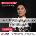 Huda Husain Instagram – العيادة الاولى المتخصصة في الشفايف الروسية 👄 
@voluma.sabah.pearl.clinic
