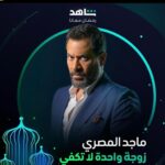 Huda Husain Instagram – #زوجه_واحده_لاتكفي @hebahamada  @ali_alali83  @eaglefilmsprod  @shahid.vod