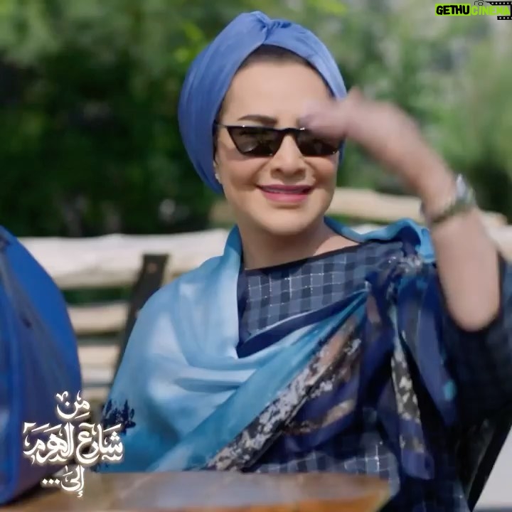 Huda Husain Instagram - شكرا لكل من شارك في هذا العمل #من_شارع_الهرم_الى @eaglefilmsprod @jamal_sanan @hebahamada #المثنى صبح مبروك لكم جميعآ
