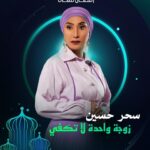 Huda Husain Instagram – #زوجه_واحده_لاتكفي @hebahamada  @ali_alali83  @eaglefilmsprod  @shahid.vod