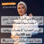 Huda Husain Instagram – العيادة الاولى المتخصصة في الشفايف الروسية 👄 
@voluma.sabah.pearl.clinic