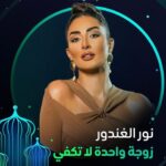 Huda Husain Instagram – #زوجه_واحده_لاتكفي @hebahamada  @ali_alali83  @eaglefilmsprod  @shahid.vod