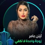 Huda Husain Instagram – #زوجه_واحده_لاتكفي @hebahamada  @ali_alali83  @eaglefilmsprod  @shahid.vod
