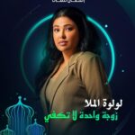 Huda Husain Instagram – #زوجه_واحده_لاتكفي @hebahamada  @ali_alali83  @eaglefilmsprod  @shahid.vod
