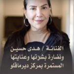 Huda Husain Instagram - @derma.glow افضل مركز لتنظيف البشره في الكويت 👍🏼