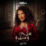 Huda Husain Instagram - @shahid.vod ⭐️MBC⭐️