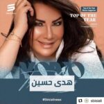 Huda Husain Instagram - #Repost @sbisiali with @use.repost ・・・ أصدرت مجلة Moivo العالمية قائمة  لأفضل 50 ممثلة عربية في الشرق الأوسط لعام 2023 😍🥰 وضمن التصنيف وفق moivo magazine العالمية تكريمات جاءت تحت عنوان Top of the Year 🎬💪 حيث ضمت اللائحة أسماء كل من الممثلات  #هند_صبري #منى_زكي #منة_شلبي #ريهام_عبد_الغفور #مي_عمر #ياسمين_عبدالعزيز #هدى_حسين #نادين_نسيب_نجيم #دنيا_سمير_غانم ♥️ مارأيكم في تصنيف المجلة من الأفضل؟ وهل تقترحون إضافة ممثلات أبدّعن أيضاً في أعمالهن مؤخراً؟ 🤔🤳 @hendsabri @monazakiofficial @mennashalaby @rihamabdelghafour @maiomar @yasminabdelaziz_ @hudahussain @nadine.nassib.njeim @donia.samir.ghanem #Magazine #moivomagazine #Moivo #TopoftheYear #list #top #SbisialiNews #Sbisiali #fashion #style #women #girl  #explore #love #fans #beauty  #trending #trends #actress