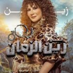 Huda Husain Instagram – زين الزمان 🌟✨⚡️