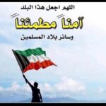 Huda Husain Instagram – كل عام والكويت الحبيبه بعز وامان في ظل حكامها وشعبها ❤️