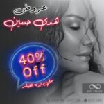Huda Husain Instagram - عروض عيادة التجميل للدكتوره انجي عزازي @scc_floor7