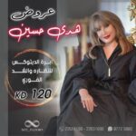 Huda Husain Instagram - فرصة … عروض عيادة الدكتورة انجي عزازي @scc_floor7
