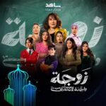 Huda Husain Instagram – أحداث مشوقة تدور قصصها في مدرسة مختلطة بين صبيان وبنات 😍 
في مسلسل #زوجة_واحدة_لا_تكفي 
يعرض في رمضان 
على 
#shahid 
#حكايات_لا_تنتهي 
#رمضان_معانا 
 

@hudahussain
@nour
@aytenamer
@me_alsafi
@sahoora44
@lulu_almulla1
@lailaabdallah
@zainabahman.87