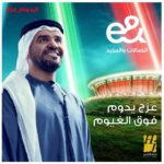 Hussain Al Jassmi Instagram - يدوم عزج يا إمارات المحبة والسلام يدوم عزج دام إنتي في عيون بوخالـد ❤️🇦🇪#الامارات