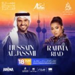 Hussain Al Jassmi Instagram - ليلة موسيقية غنائية بإمتياز في #مهرجان_ليلة_عمر 2024 تجمع الجبل حسين الجسمي و النجمة رحمة رياض ليلة اجواء الحماس فيها عاليه ، ناطرينكم بكل حب 🗓 18 - 6 - 2024 ‎📍مسرح ارينا - الكويت تباع التذاكر على موقع :- ارينا - الكويت @asnan_tower - @atyabalmarshoud @rideroveapp @adzonekw @elite_class_kw #حسين_الجسمي #رحمة_رياض #مهرجان_ليلة_عمر #الكويت