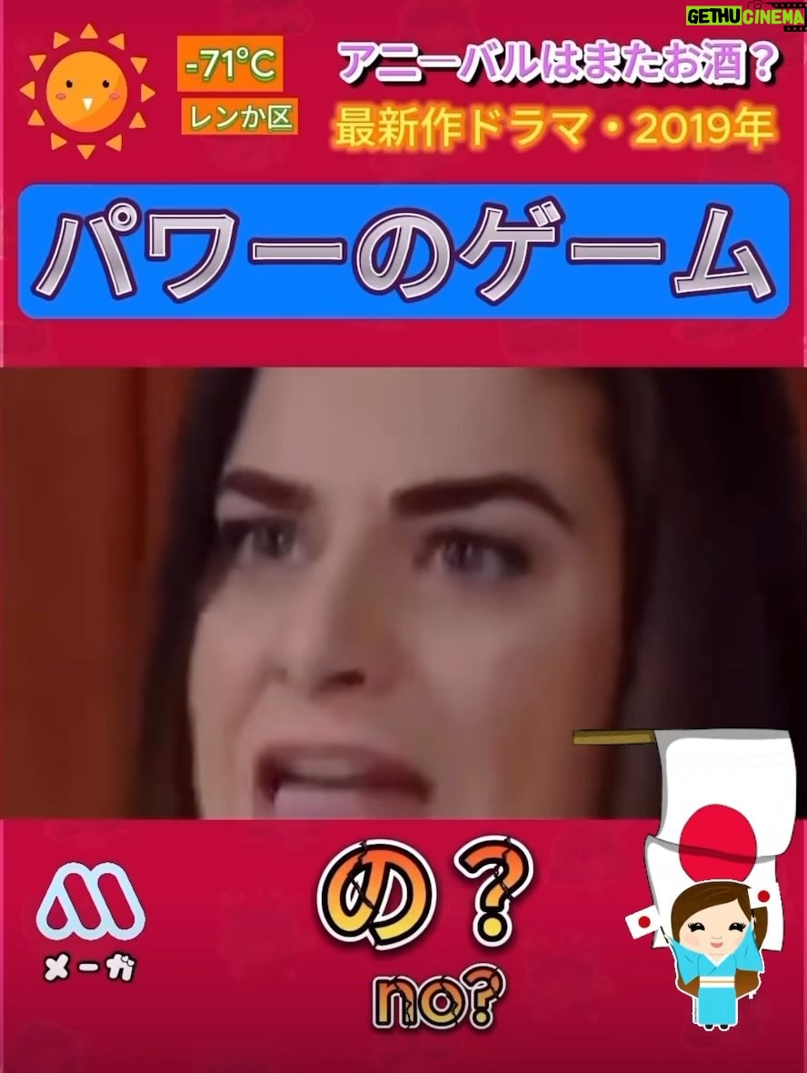 Ingrid Cruz Instagram - Para que aprenda a decir en japonés …. Volviste a tomar!! Jajajajaja