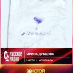 Irina Dubtsova Instagram - И… СНОВА ПЕРВОЕ МЕСТО ❤️❤️❤️❤️❤️❤️❤️❤️❤️❤️❤️ «Золотого граммофона» ❤️❤️❤️❤️❤️❤️❤️❤️❤️❤️❤️❤️❤️ #ГЕШТАЛЬТЫ Теперь и настроение есть 🥰 … Это просто сильная магнитная буря портит мне нервы с прошлой пятницы. Любовь - самое главное ! И никто не переубедит меня в этом Всем ❤️