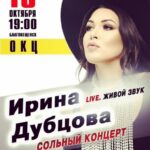 Irina Dubtsova Instagram - У меня для вас классные новости 🤩🤩🤩 Листайте карусельку, но там пока не все афиши 😜 Вы просили точные даты открытых концертов 😅✅ 19-20 ИЮЛЯ ПИТЕР «Белые Ночи» 20 АВГУСТА НИЖНИЙ НОВГОРОД ( день города ) 25 АВГУСТА МАХАЧКАЛА ( сольник ) 27 АВГУСТА ОРЕНБУРГ ( день города ) 3 СЕНТЯБРЯ МОСКВА КЛУБ «16 ТОНН» 10 СЕНТЯБРЯ ВОЛГОГРАДСКАЯ ОБЛ. Г.Михайловка ( день города ) 13 ОКТЯБРЯ БЛАГОВЕЩЕНСК ( сольник ) 15 ОКТЯБРЯ ХАБАРОВСК ( сольник ) 16 ОКТЯБРЯ КОМСОМОЛЬСК-НА-АМУРЕ ( сольник ) 18 ОКТЯБРЯ ВЛАДИВОСТОК ( сольник ) Следите за обновлениями на сайте , здесь , в VK и ТЕЛЕГЕ 🥰☺️☺️☺️ Даты будут добавляться ! #иринадубцова #хочумогуделаю