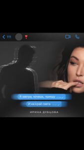 Irina Dubtsova Instagram - Доброе утро ❤️ #ПРЕМЬЕРА Ты скажи, как ты? Где ты? Я завтра, хочешь, приеду И на край света… Ты скажи, если, счастлив Исчезну Мне важно, как ты Не важно, с кем ты…
