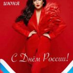 Irina Dubtsova Instagram - С праздником, моя Россия ! Любимая ! Великая ! 🇷🇺 ❤️ #деньроссии #россия