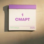 Irina Gorbacheva Instagram - Название нового месяца моего календаря «СМАРТ»......почему? ))) Потому что вот вот весна и время пробуждения намеренний, планов и открытия нового Я вот иногда ловлю себя на том, что новые привычки входят в жизнь с трудом, но зато повышают радость Смотрю интересные подкасты с психологами, врачами, учеными Внедряю новые скилы в свою жизнь) Например я уже 2 месяца занимаюсь физ нагрузкой по 5 минут минимум, но каждый день ииииииии новый скил - хвалю себя сразу после разминки или тренировки! И это новый навык, который меня радует и мотивирует! 💚💚💜🙌