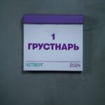 Irina Gorbacheva Instagram - Я календарь переверну.....а там грустнарь, грустнарь, грустнарь))) Я точно заряжаюсь музыкой и танцами!💚💚💜 Ваш ход!)))...