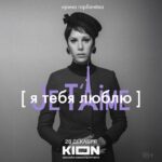 Irina Gorbacheva Instagram - Ура! Уже сегодня можно посмотреть новеллы "Я тебя люблю" Ещё раз спасибо всем авторам, режиссерам, композиторам, всей команде!! И конеееечно хочется, чтобы любви было больше! Любовь это не только чувство - это сила ! Всем любви!