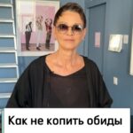 Irina Khakamada Instagram - Как не копить обиды ?